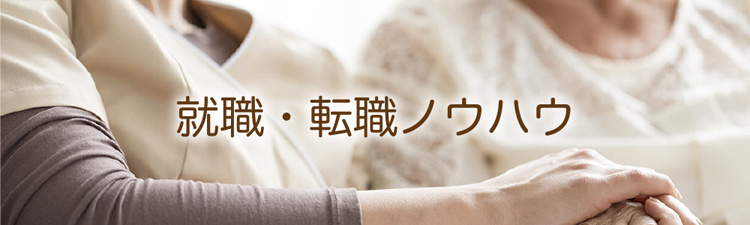 機能訓練指導員とは 仕事内容や平均給与 仕事のやりがいを紹介 兵庫の介護求人サイト ひょうご介護アナウンス